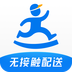达达快送2022经典版旧版本下载