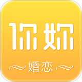 你妳婚恋手机版下载安装