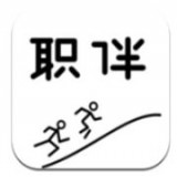 职伴app下载入口
