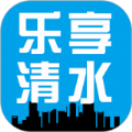 乐享清水无插件