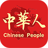 中华人网页版官网入口