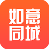 如意同城经典下载