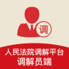 多元调解旧版本2021年旧版本下载