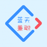 蓝天兼职2020老版本下载