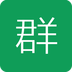 呱呱群2022旧版本下载安装