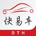 快易车官网登录入口手机版