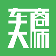 车商大师app下载官网最新版