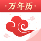 祥云万年历全部所有旧版本