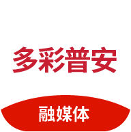 多彩普安2019HD安卓旧版下载
