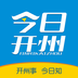 今日开州登录入口官网