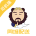 沙师弟司机app下载广告