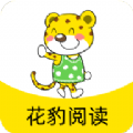 花豹阅读最新版手机版app官网