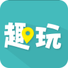 趣玩安装最新版本下载
