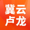 冀云卢龙经典下载