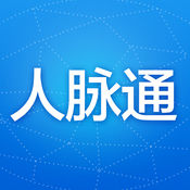 人脉通下载安装最新版