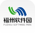 福州软件园最新版2025最新版下载