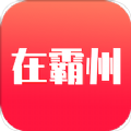 在霸州极速版旧版本官方下