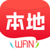 本地玩2019老版本下载