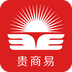 贵商易2019旧版本
