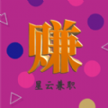 辰信兼职老版本安装包