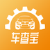 车查宝下载最新版本