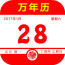 华夏万年历2025最新版