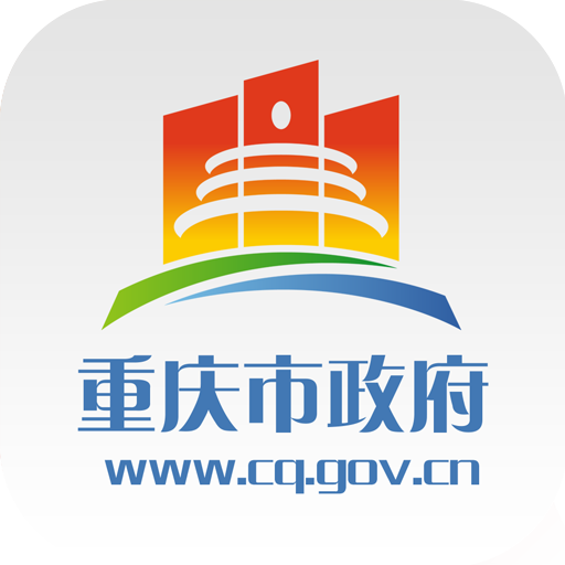 渝快办客户端电脑版