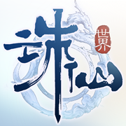 诛仙世界助手官方版Mac版本