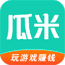瓜米游戏app官网app下载安装正版
