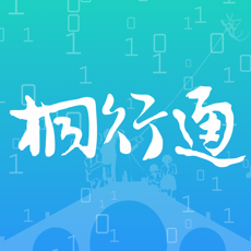 桐行通HD2023旧版