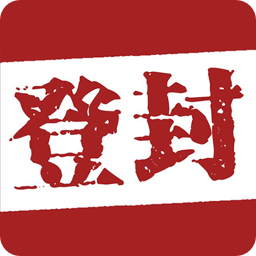 智慧登封2021旧版本