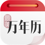 最美万年历app官网登录
