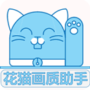 花猫画质助手帧手机版旧版本2018年旧版本