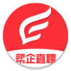 帮企直聘小版本