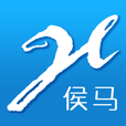 爱侯马最新版2025正版下载
