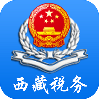 西藏移动办税2023旧版安装包