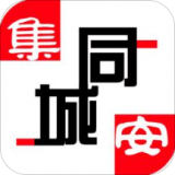 集安同城2021老版本下载