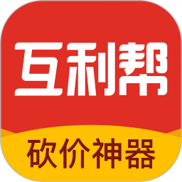 互利帮老版本下载2022