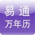 易通万年历BOB·官方网站下载