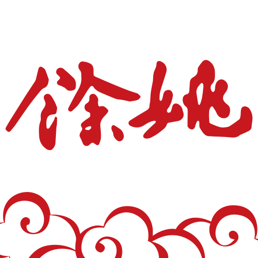 余姚市民云经典版app下载