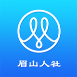 眉山人社电脑版旧版本下载