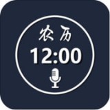 语音报时闹钟app下载版