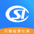 河南社保2019老版本