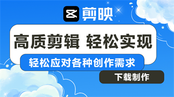 剪映