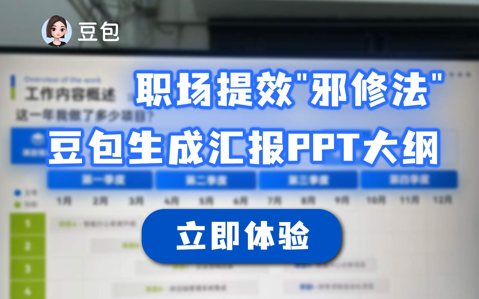 豆包