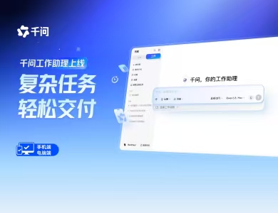 千问